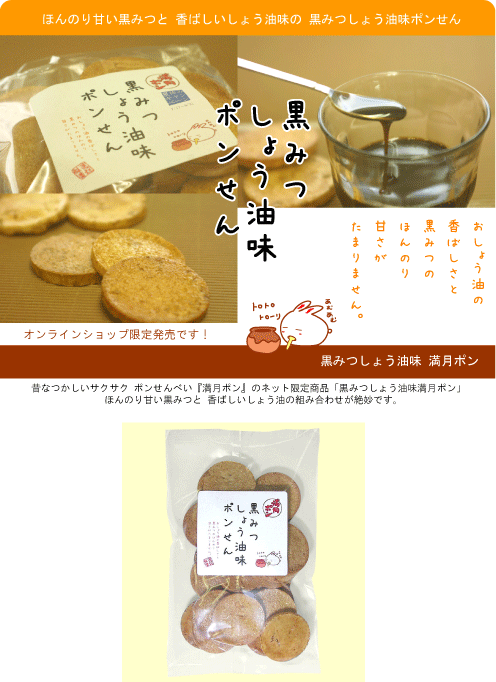 kuromitu1.gif