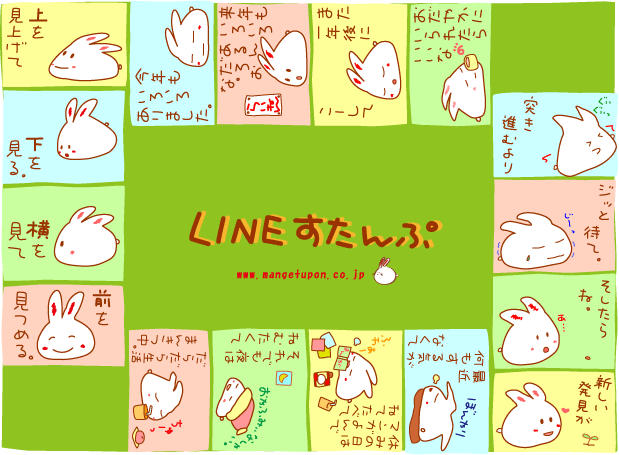 linestumpkokuti4koma.gif