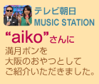 aiko