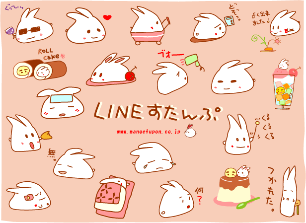 linestumpkokutisweets.gif