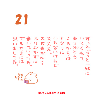 21日