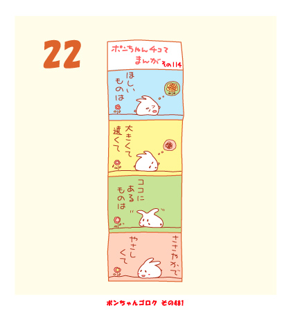 22日