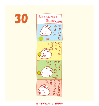 30日