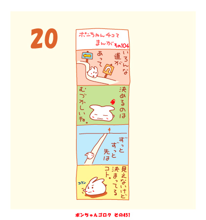 20日