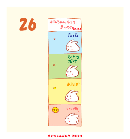 26日