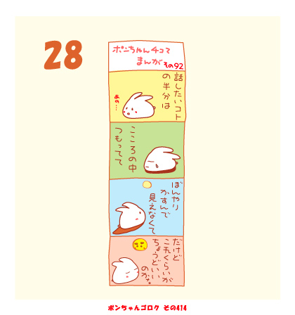 28日