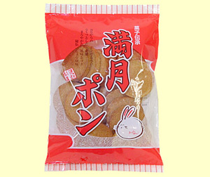 90g満月ポン(6入)