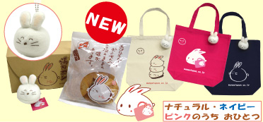 ポンちゃんストラップ付トートバッグ+ 60gまんげつぽんセット