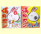 大阪めいぶつ+大箱塩満月ポン(各1入)