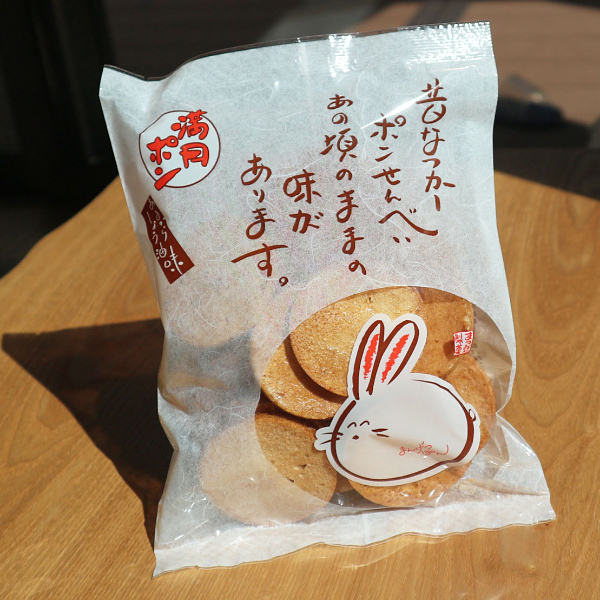 【食べきりサイズおしょうゆ味】 60ｇまんげつぽん（単価115円）10袋