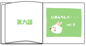 ポンちゃん物語