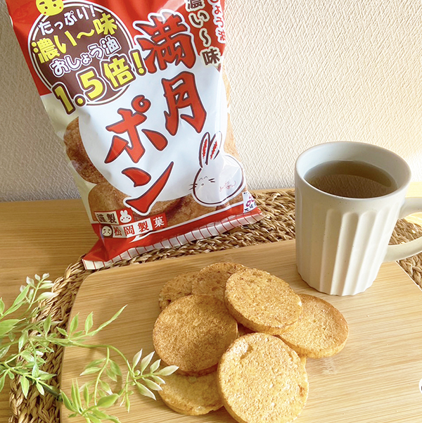 おしょう油たっぷり1.5倍！【濃い～味】80g満月ポン（単価175円）6袋