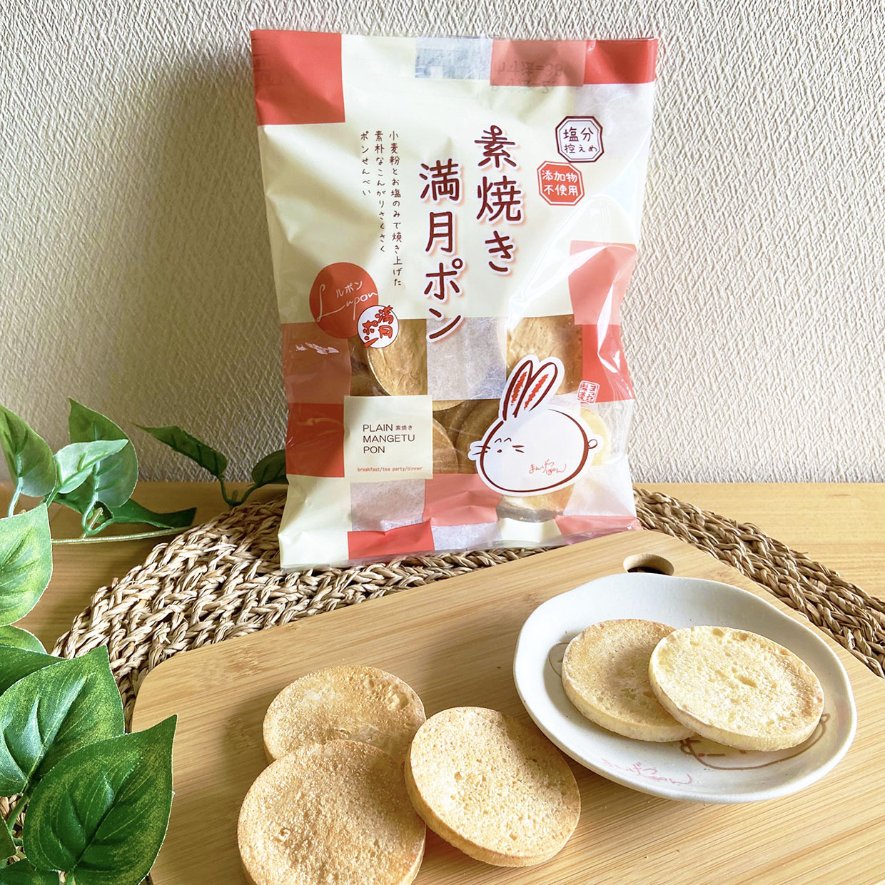 小麦粉とお塩のみで焼き上げた Plain素焼き 満月ポン 60ｇ 5袋 Suyaki Mangetu 満月ポン管理画面 満月ポン