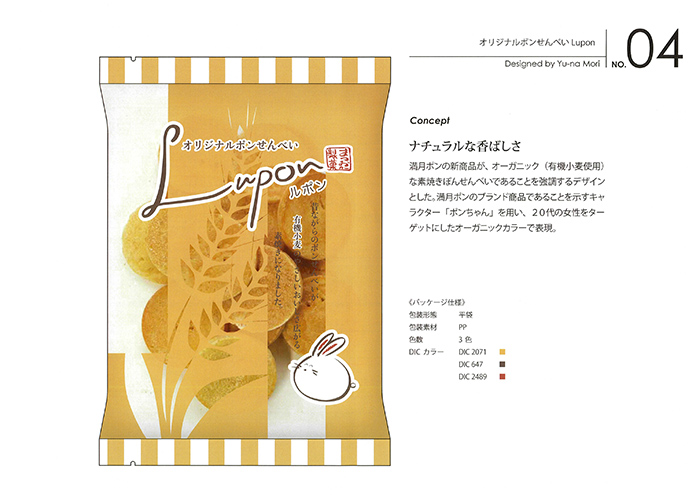 駄菓子｜せんべい｜昔なつかしい大阪名物ぽんせん「満月ポン」